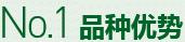 購(gòu)買(mǎi)蔬菜種子，鼎牌優(yōu)勢(shì)一