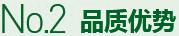 購(gòu)買(mǎi)蔬菜種子，鼎牌優(yōu)勢(shì)二