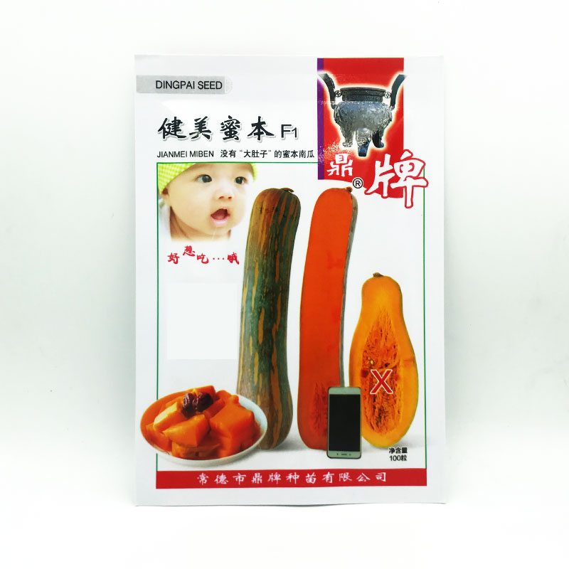 生吃都好吃南瓜新品種，沒(méi)有大肚子，肉質(zhì)更密致，農(nóng)戶(hù)試種下